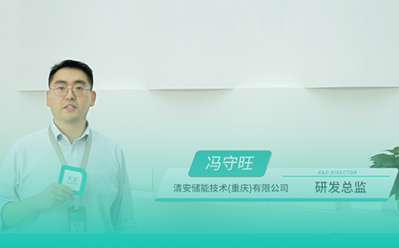 爱游戏官网x清安储能